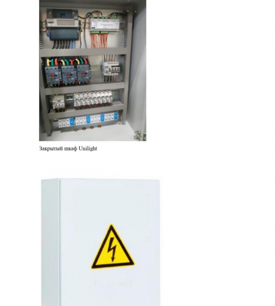 ШУНО Unilight теперь в Реестре Минпромторг РФ